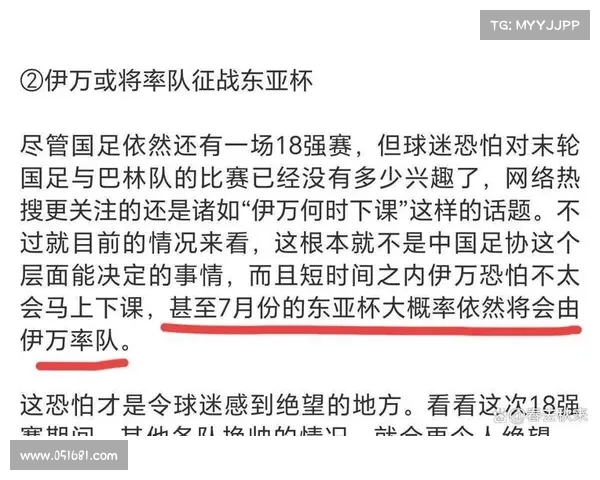 生死战变荣誉之争!国足垫底难翻身,伊万铁定下课?宋凯按合同 “挥刀” 生死战变荣誉之争!国足垫底难翻身,伊万铁定下课?宋凯按合同 “挥刀”